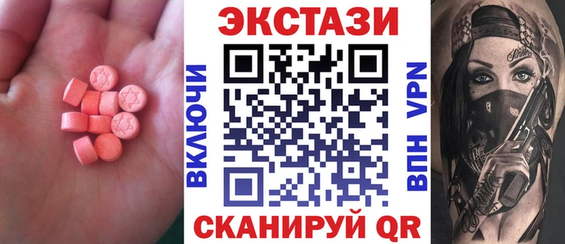 ЭКСТАЗИ 280мг  Арзамас 