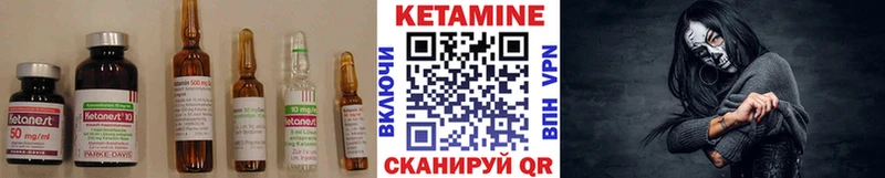 КЕТАМИН VHQ  купить  цена  Арзамас 