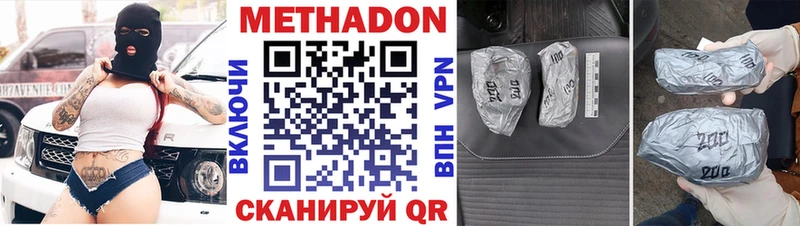 МЕТАДОН мёд  Арзамас 
